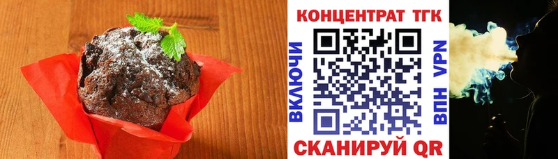 Печенье с ТГК конопля  цены наркотик  Пущино 