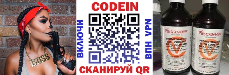 Codein Purple Drank  Пущино 