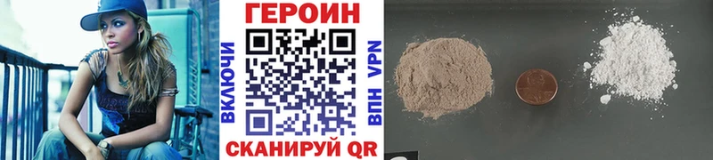 ГЕРОИН герыч купить наркотики сайты Пущино