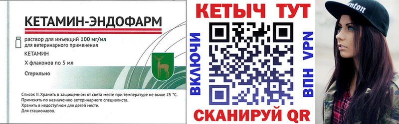 Кетамин VHQ  Пущино 
